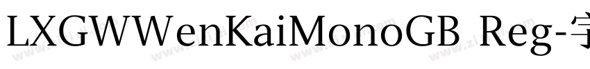 LXGWWenKaiMonoGB Reg字体转换
